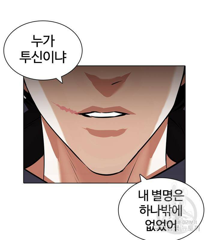 외모지상주의 422화 227