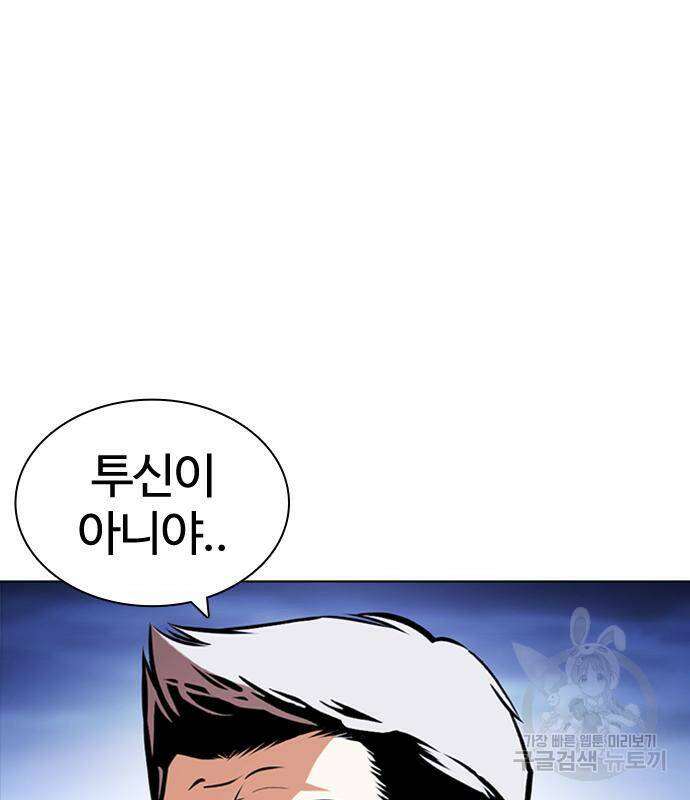 외모지상주의 422화 235