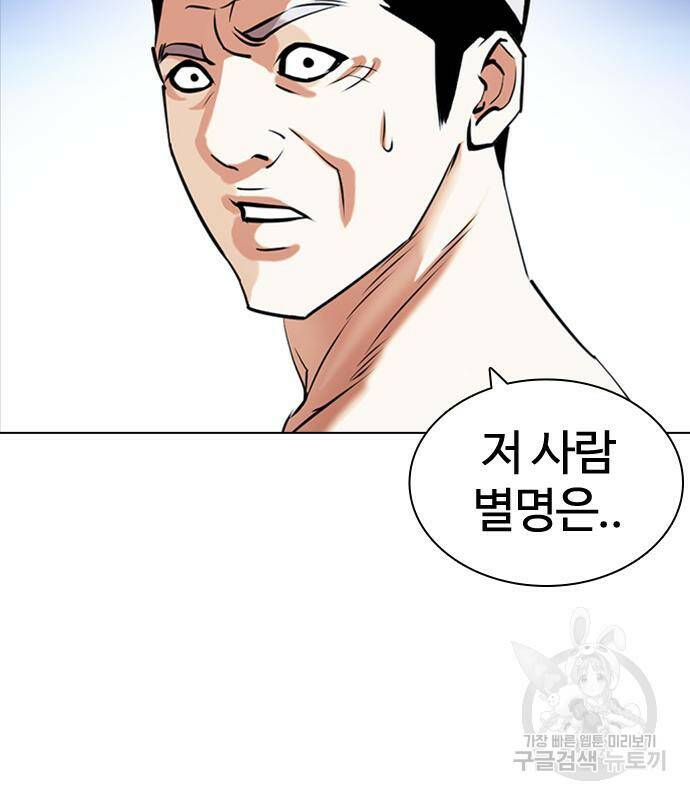 외모지상주의 422화 236