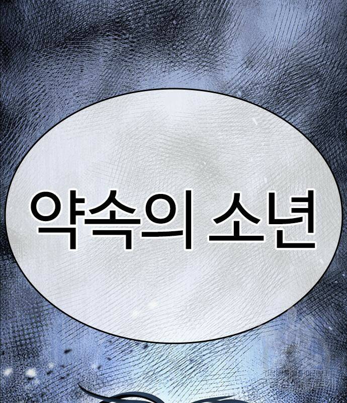 외모지상주의 422화 238