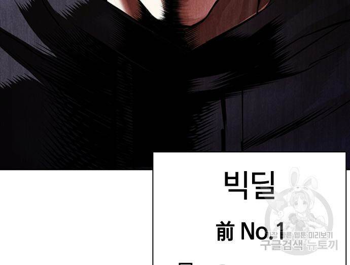 외모지상주의 422화 240