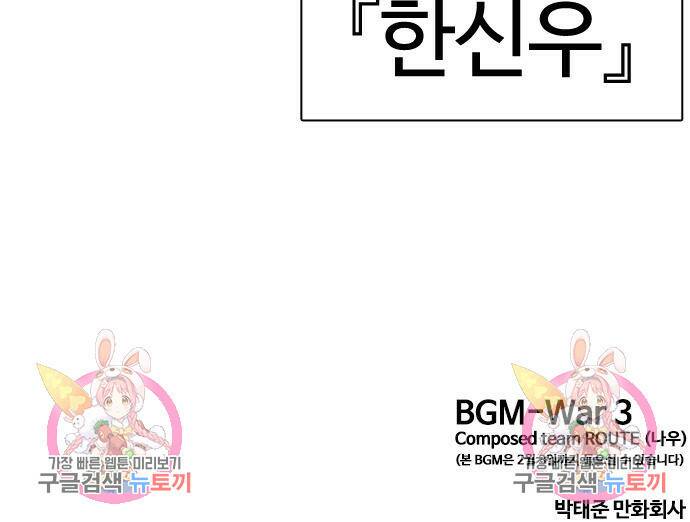 외모지상주의 422화 241
