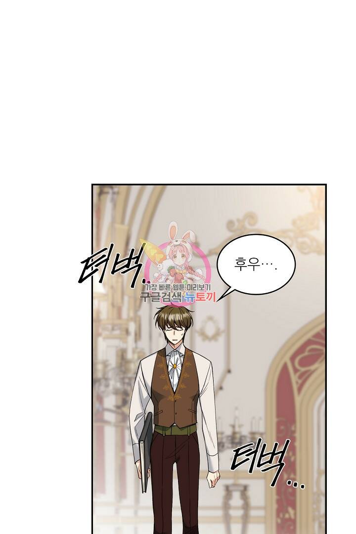 공작님, 회개해주세요! 6화 1