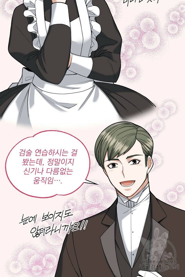 공작님, 회개해주세요! 6화 7
