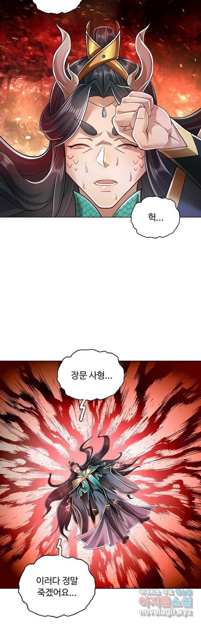 100만 년 만에 귀환하다 79화 2