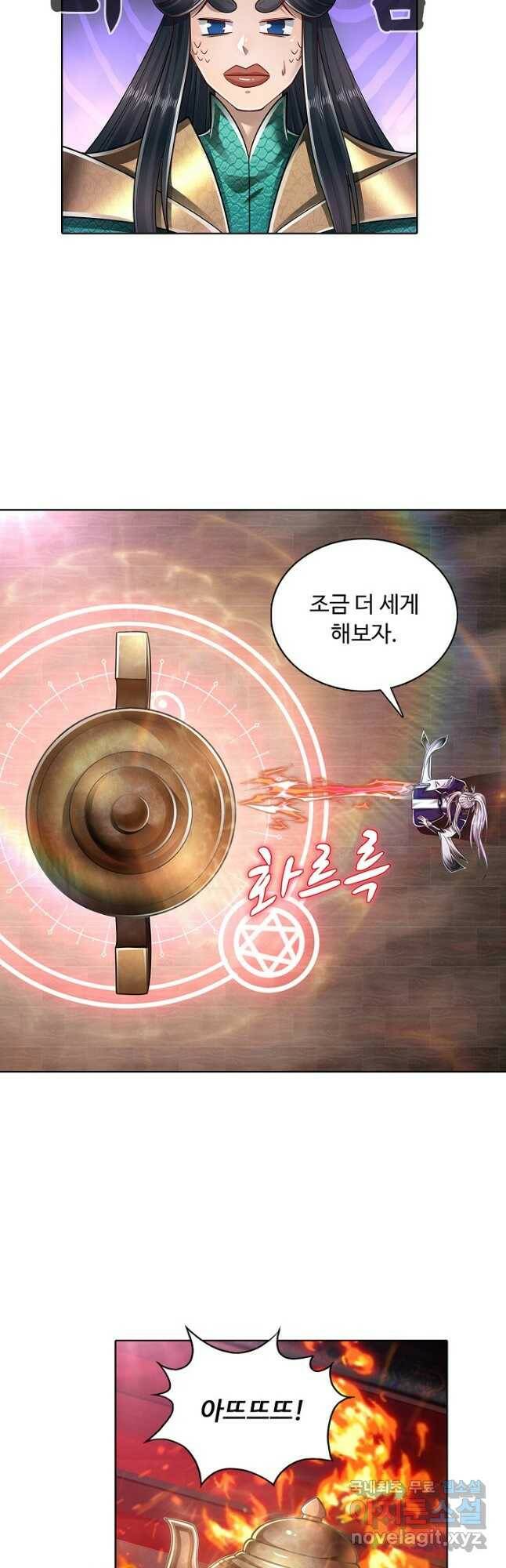 100만 년 만에 귀환하다 79화 4