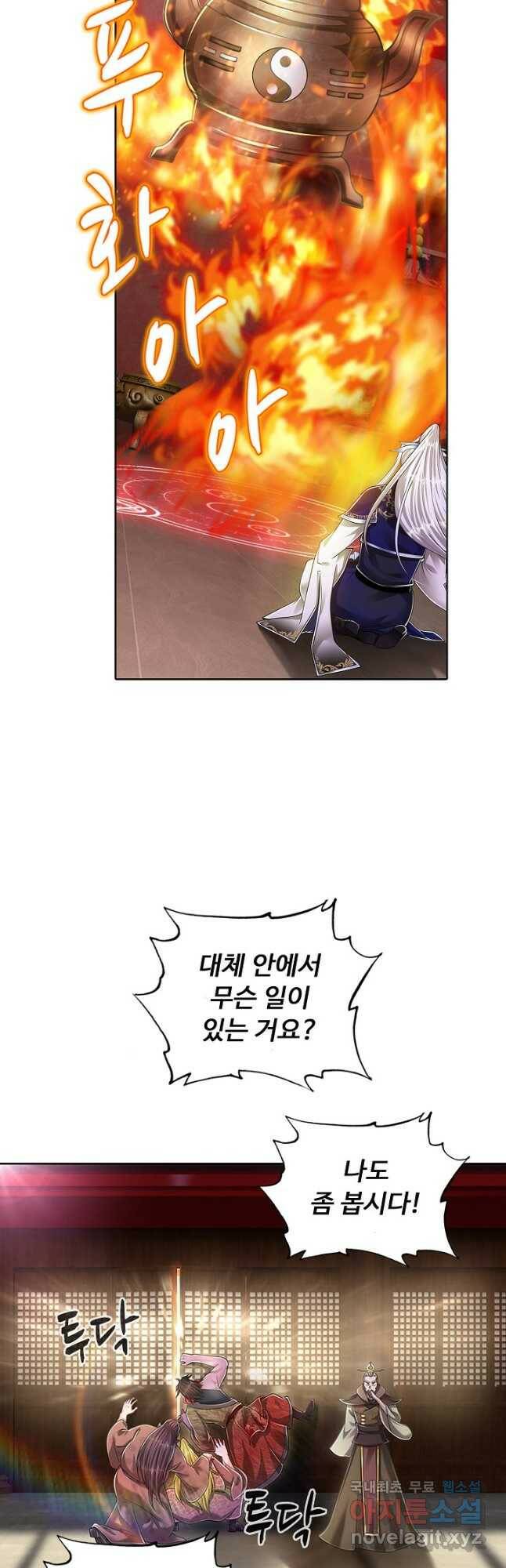 100만 년 만에 귀환하다 79화 5