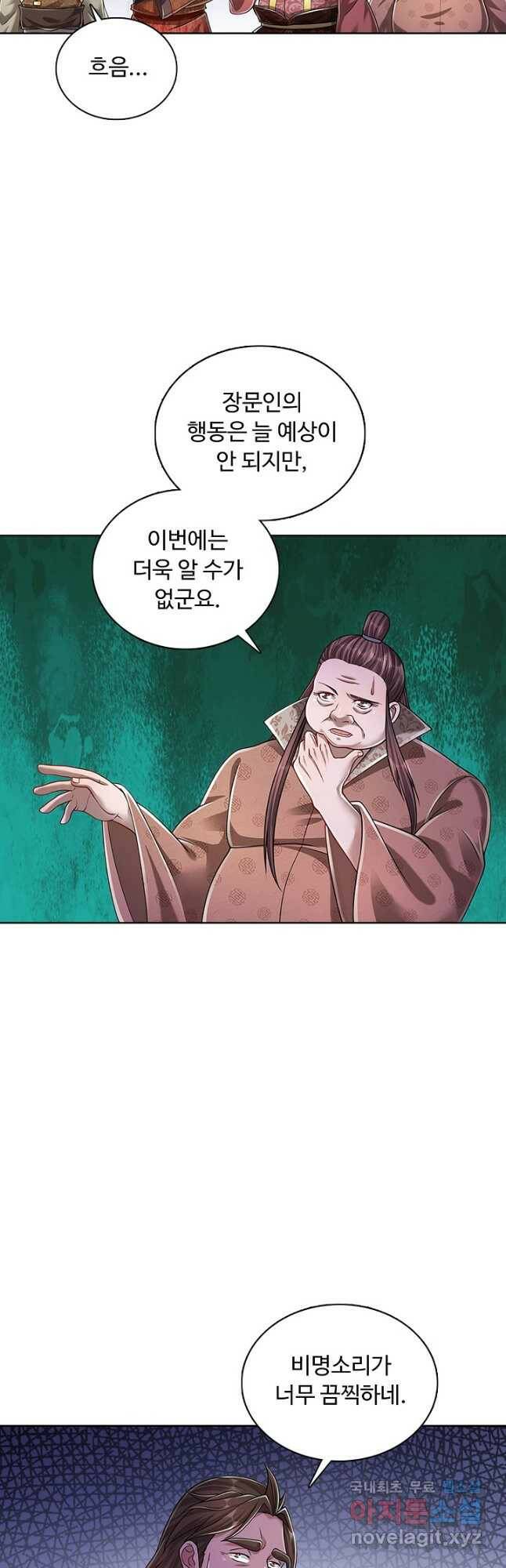 100만 년 만에 귀환하다 79화 7