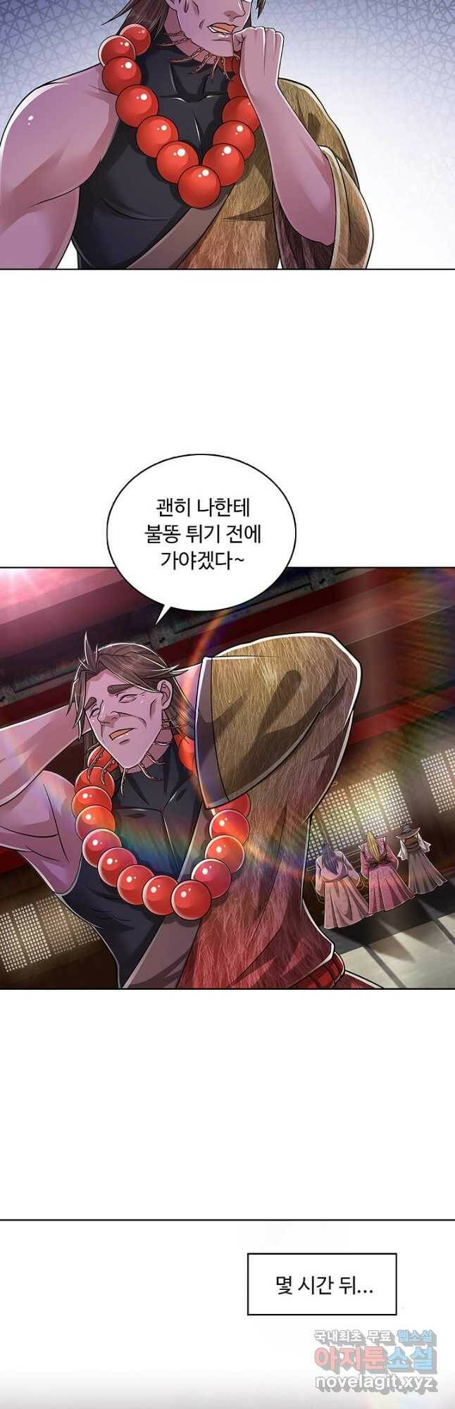 100만 년 만에 귀환하다 79화 8