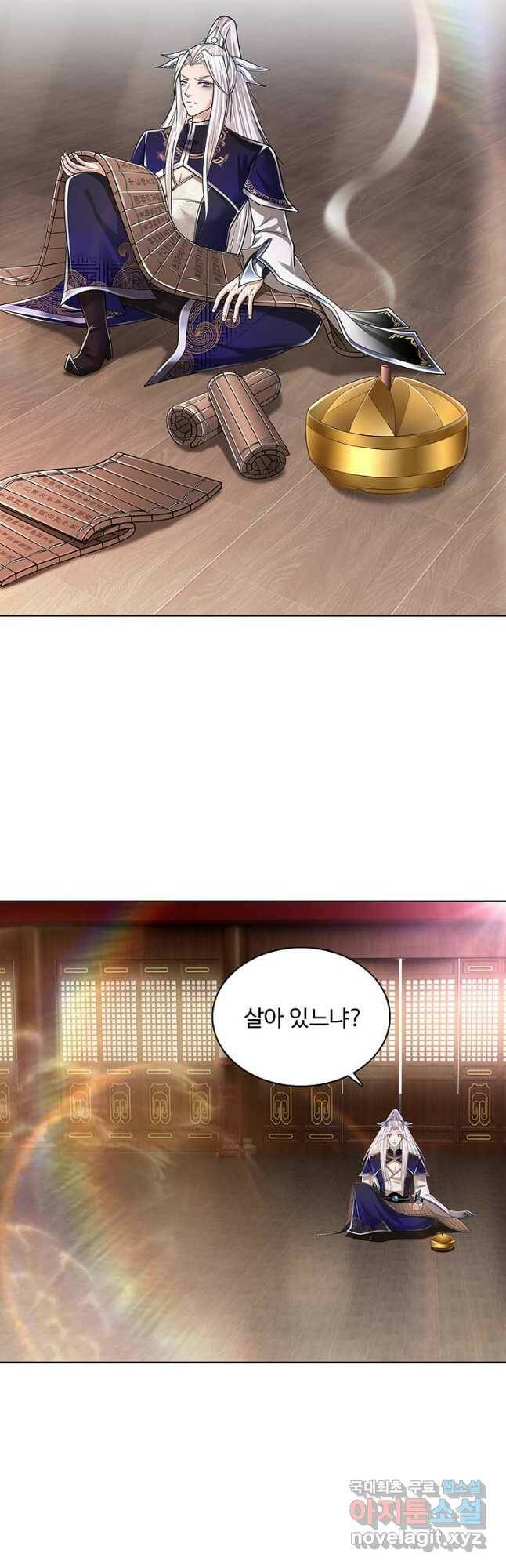 100만 년 만에 귀환하다 79화 9