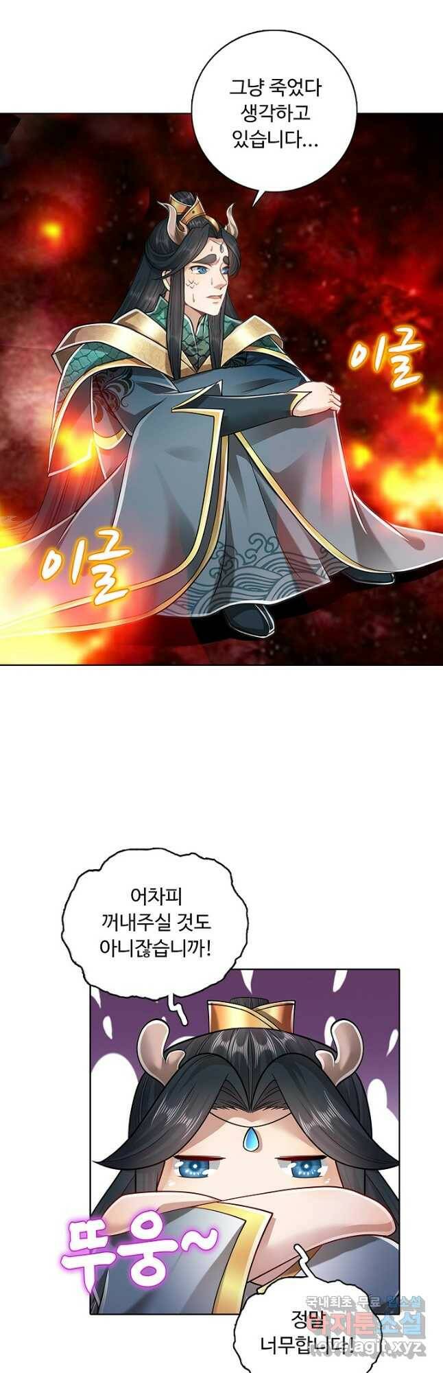 100만 년 만에 귀환하다 79화 10