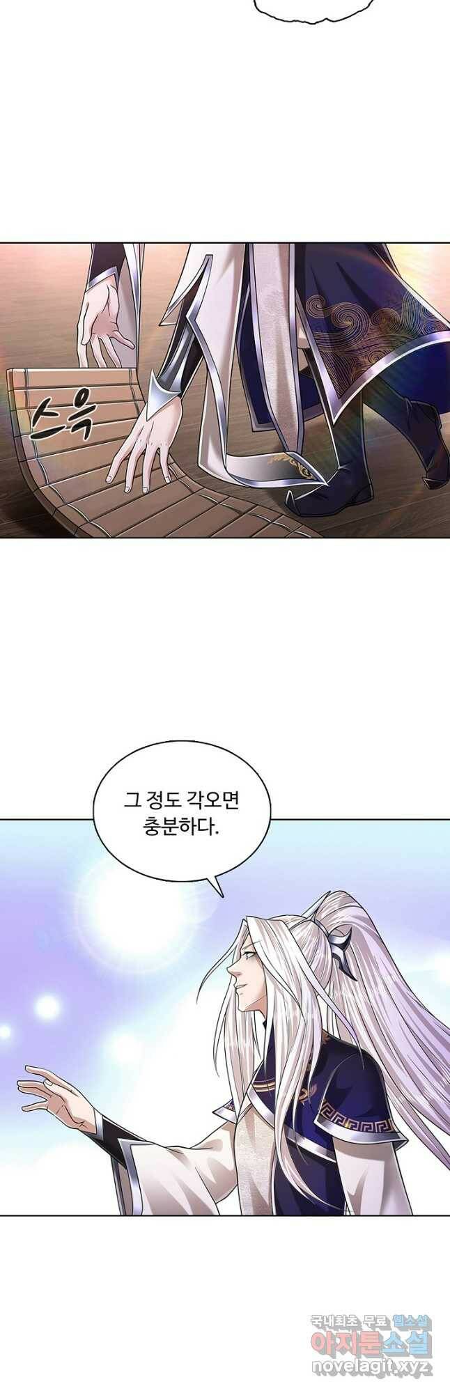 100만 년 만에 귀환하다 79화 11