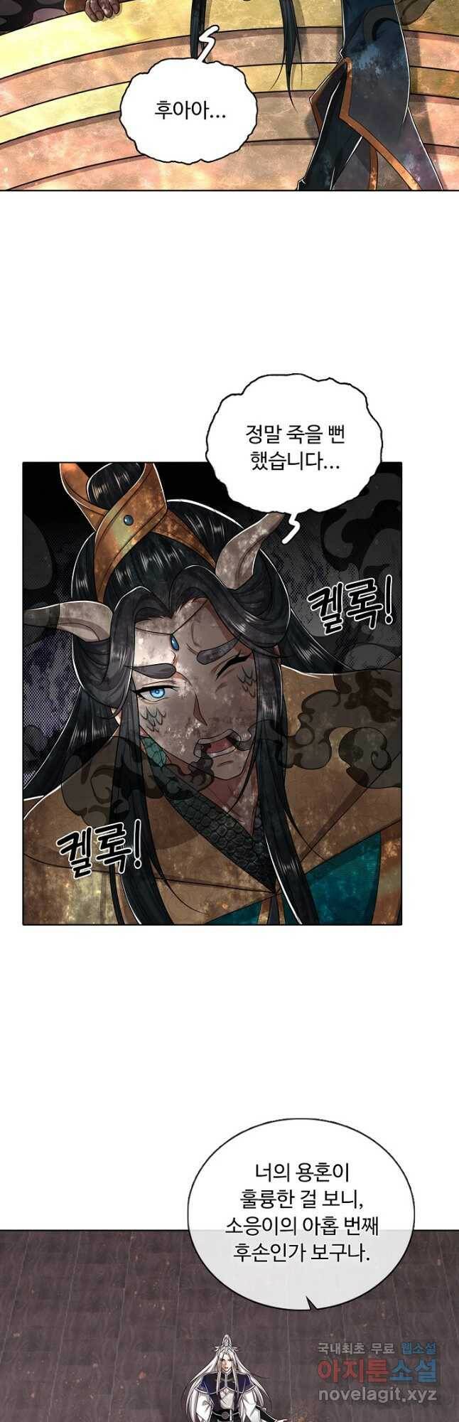 100만 년 만에 귀환하다 79화 22