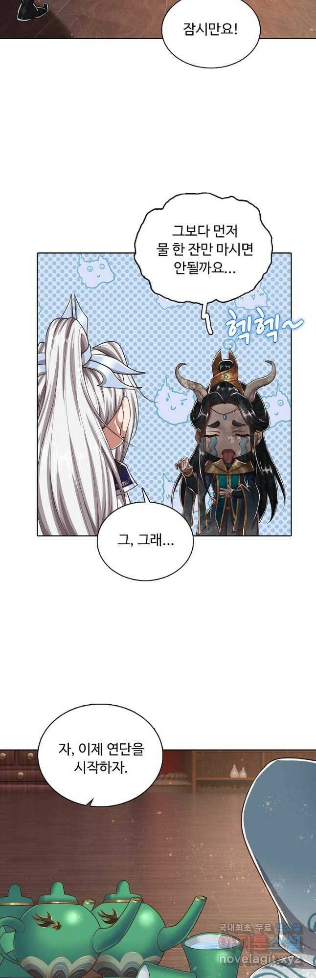 100만 년 만에 귀환하다 79화 24