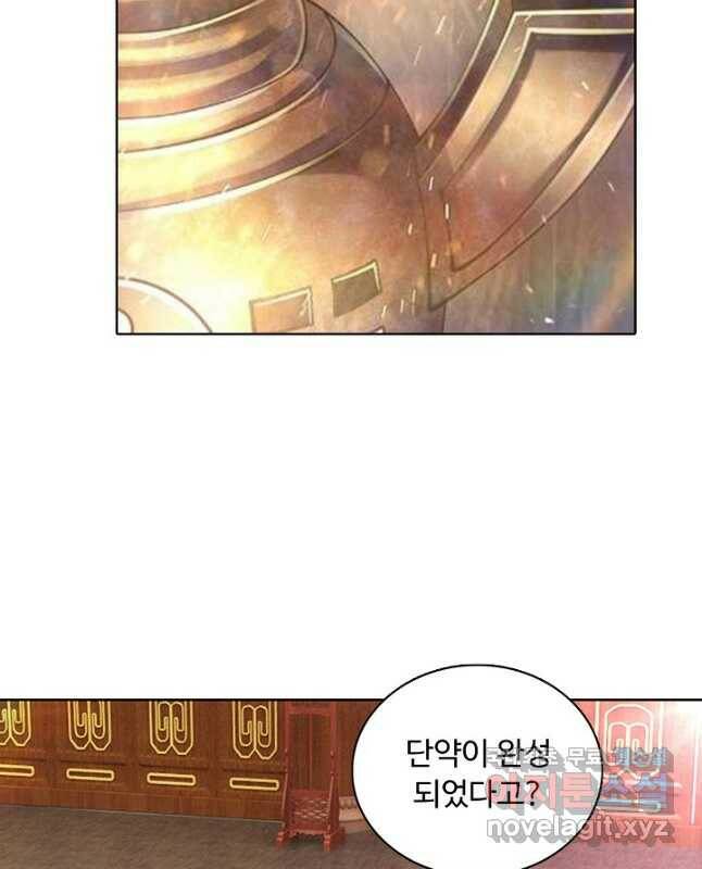 100만 년 만에 귀환하다 79화 30