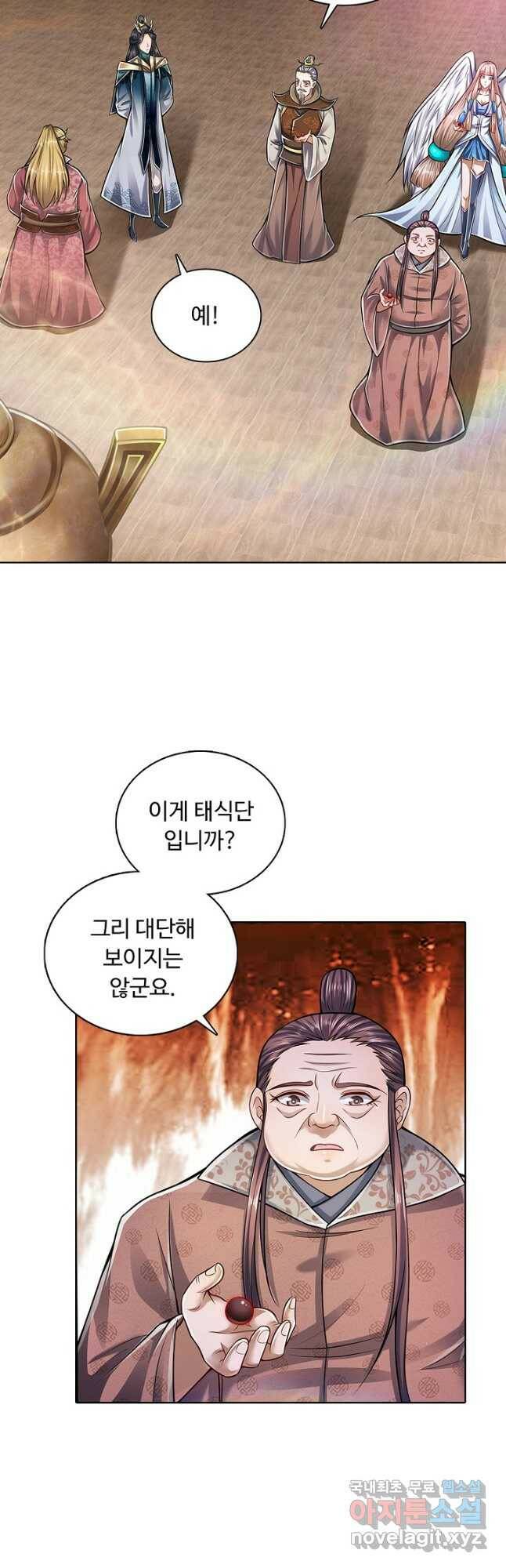 100만 년 만에 귀환하다 79화 31