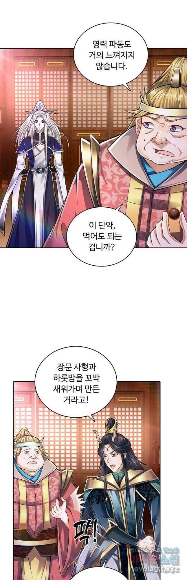 100만 년 만에 귀환하다 79화 32