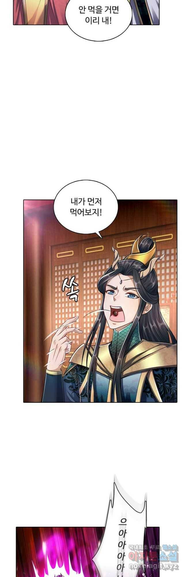 100만 년 만에 귀환하다 79화 33