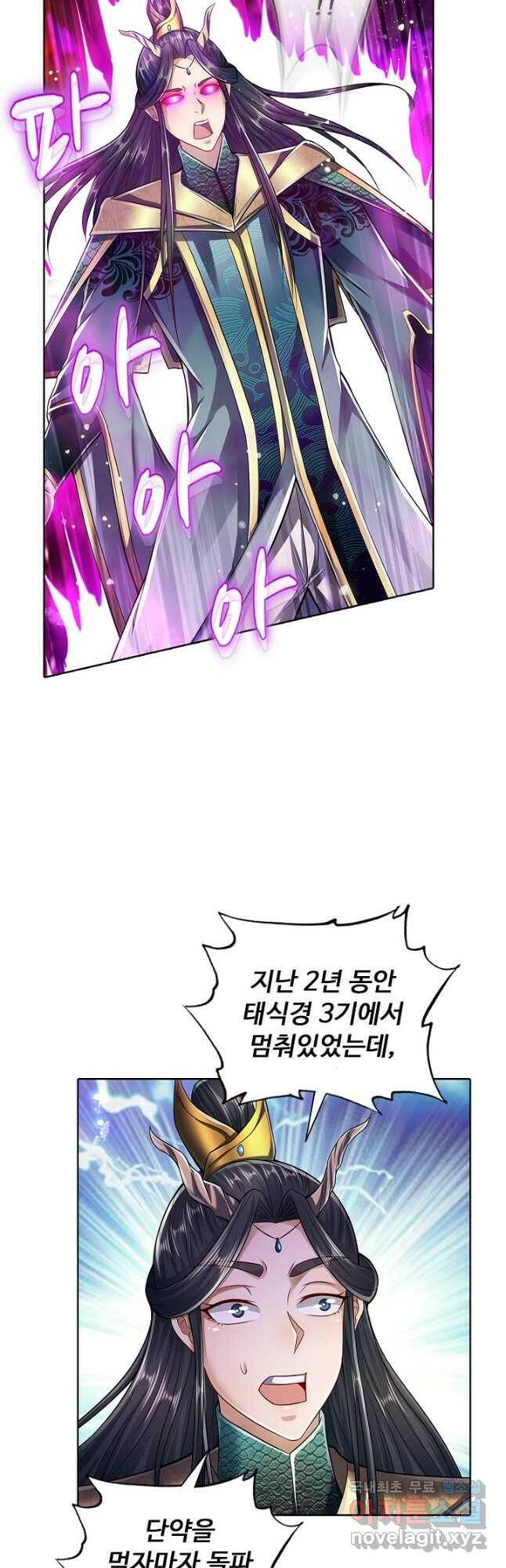100만 년 만에 귀환하다 79화 34