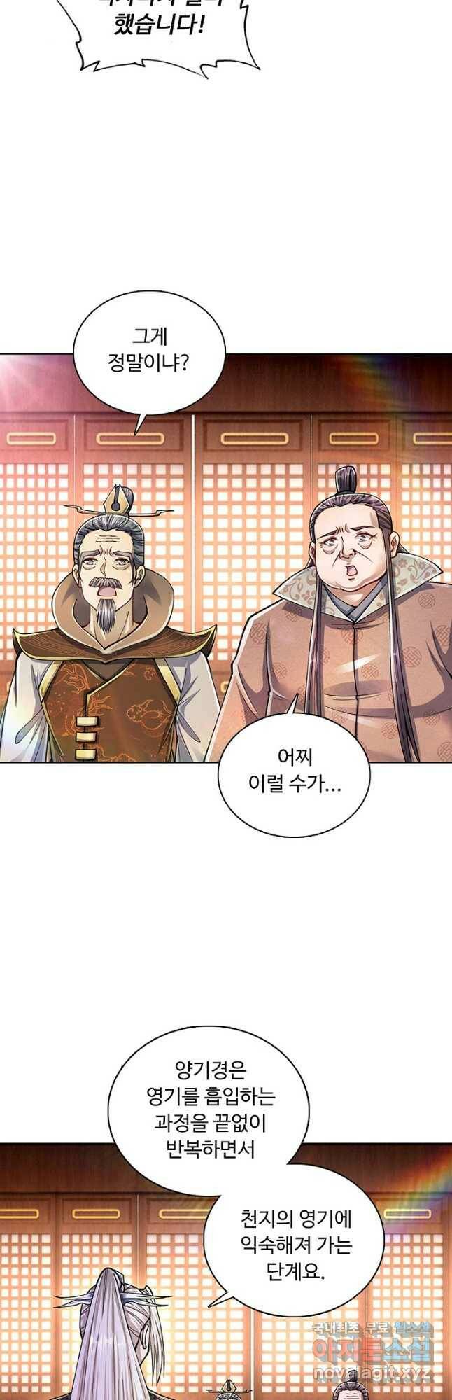 100만 년 만에 귀환하다 79화 35