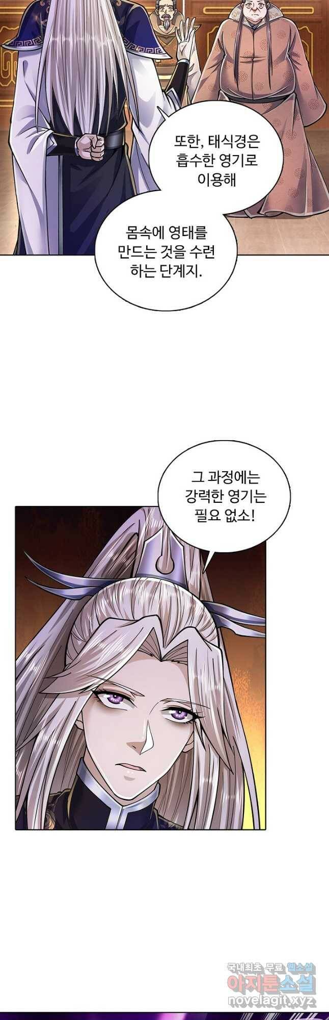 100만 년 만에 귀환하다 79화 36