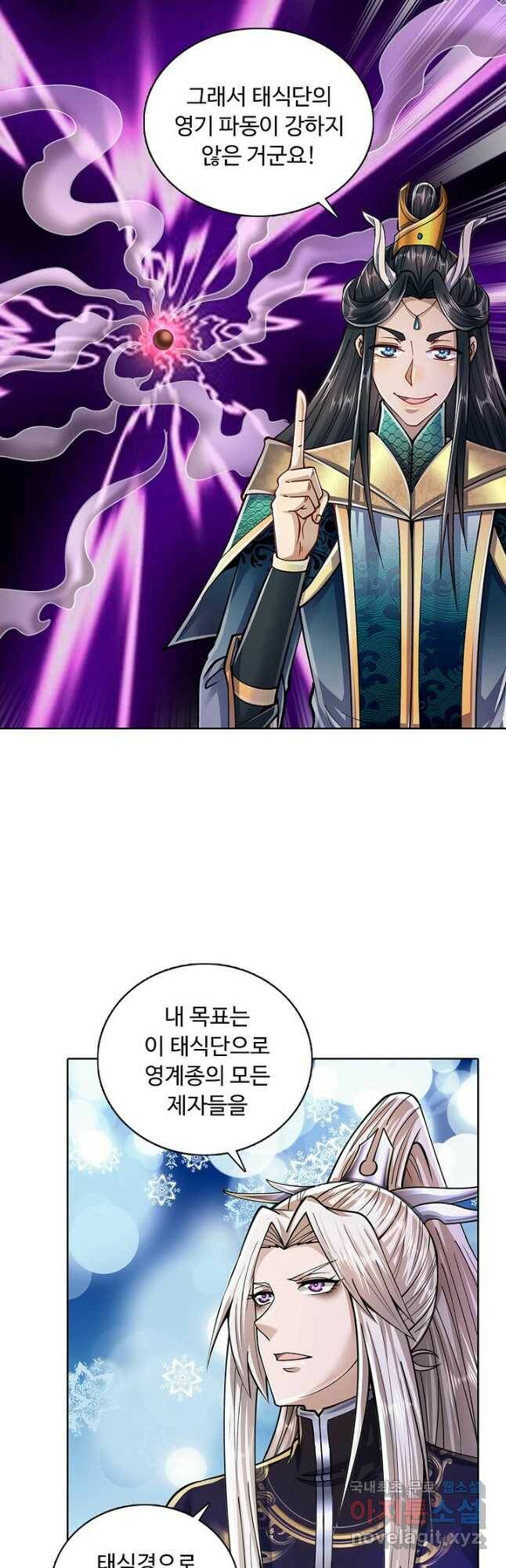 100만 년 만에 귀환하다 79화 37