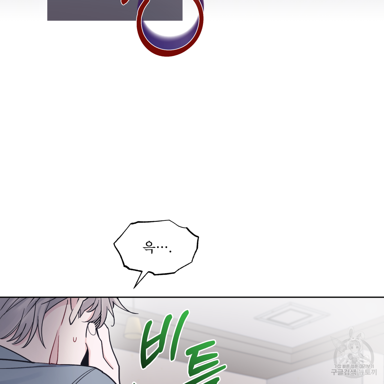 모노크롬 루머 45화 7