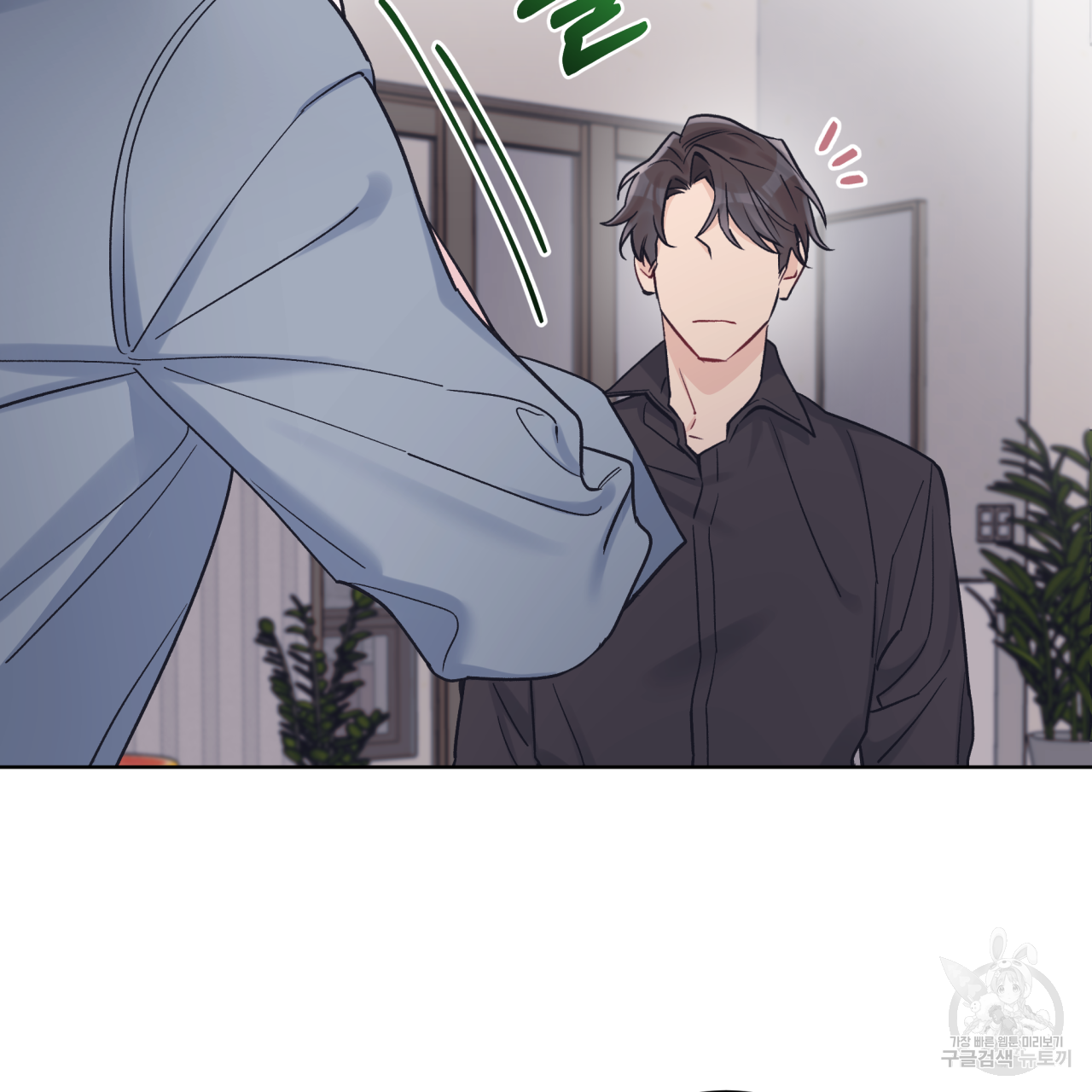 모노크롬 루머 45화 8