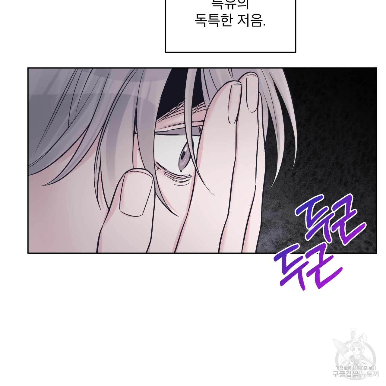 모노크롬 루머 45화 10