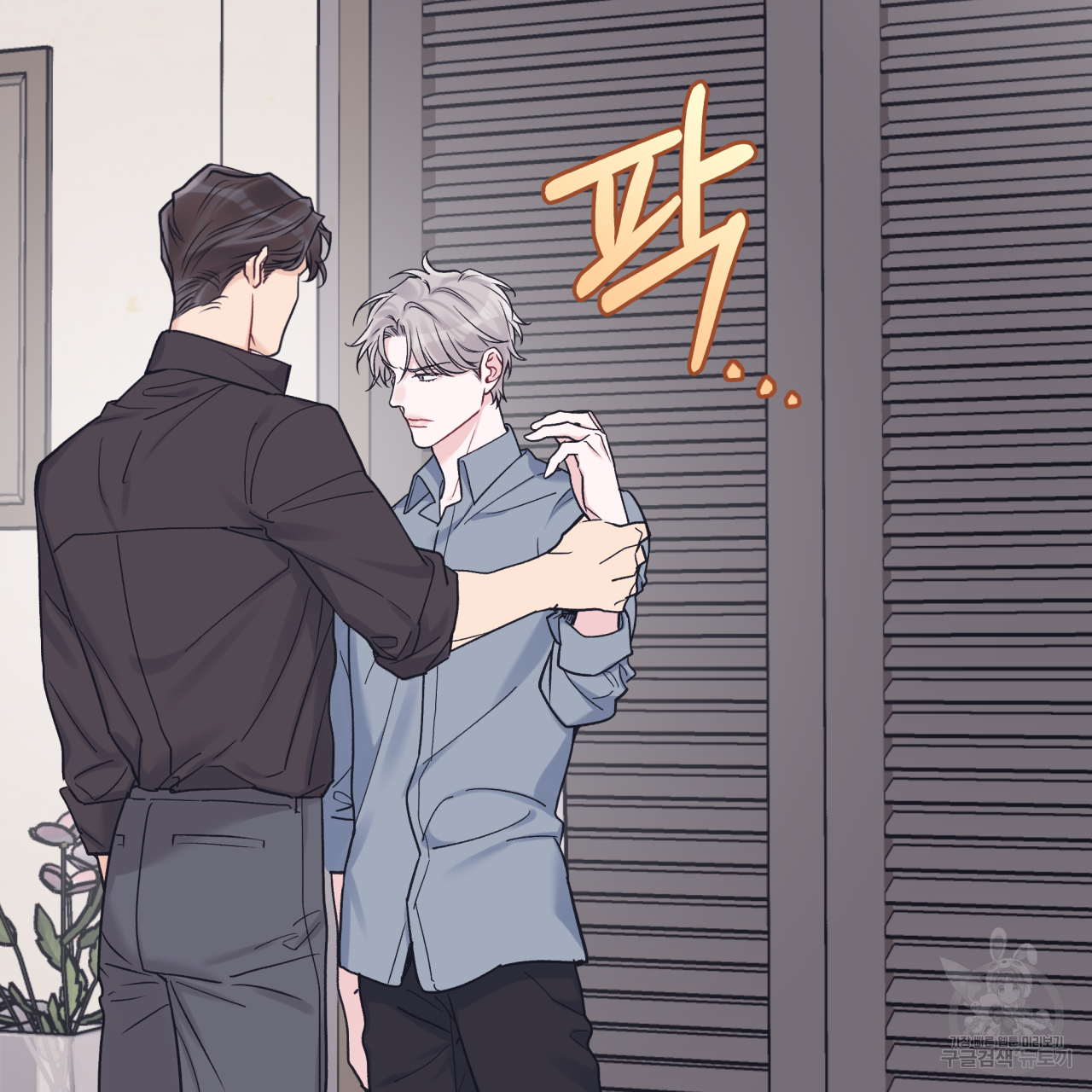 모노크롬 루머 45화 18