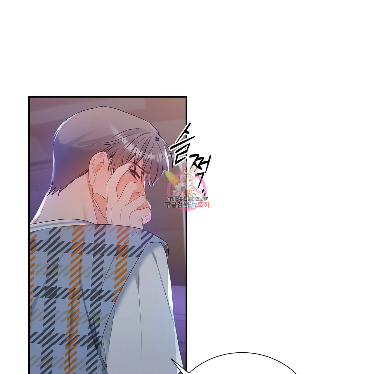 이오해 11화 1