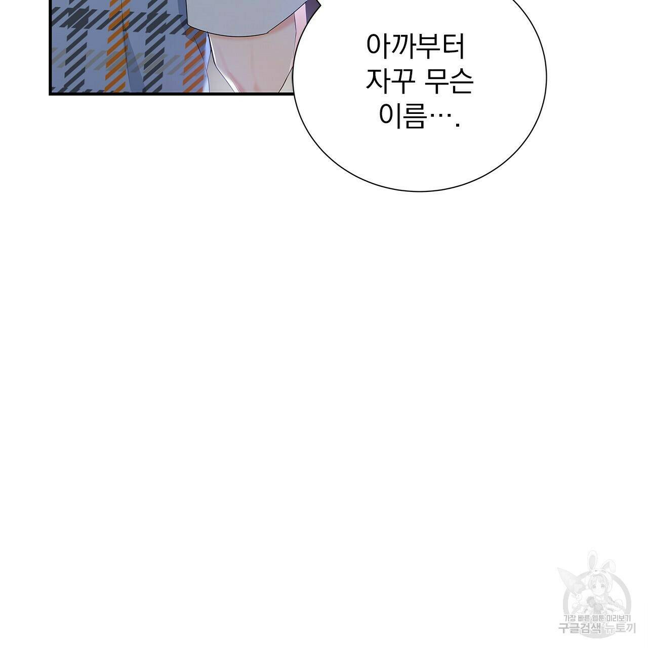 이오해 11화 2