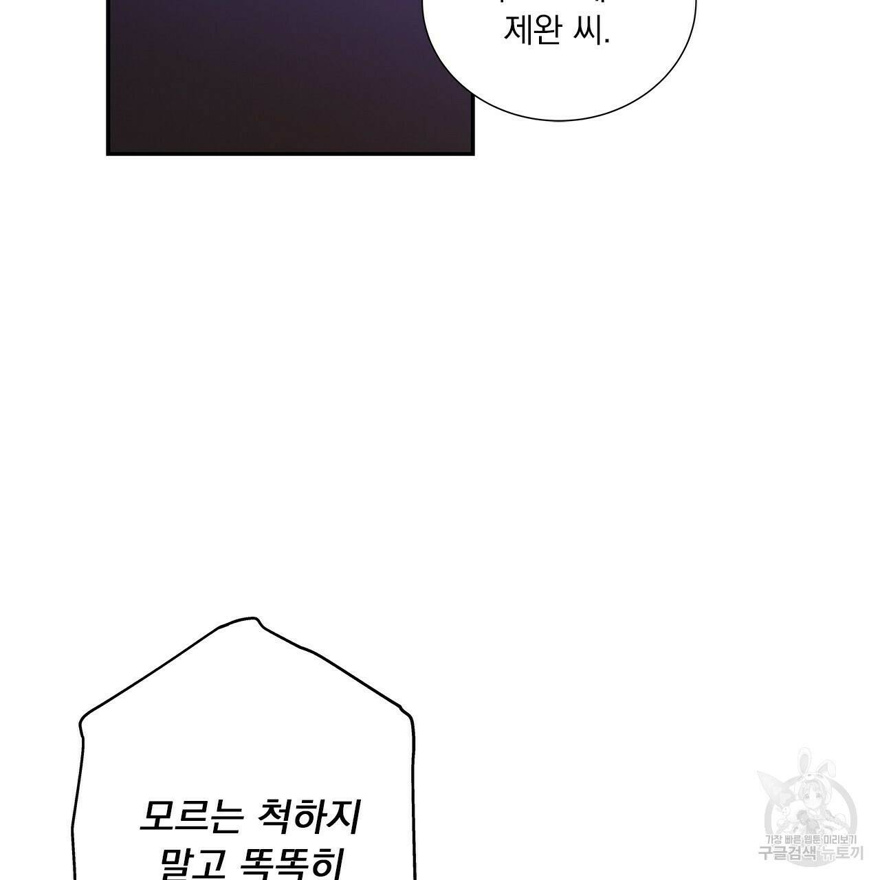 이오해 11화 10