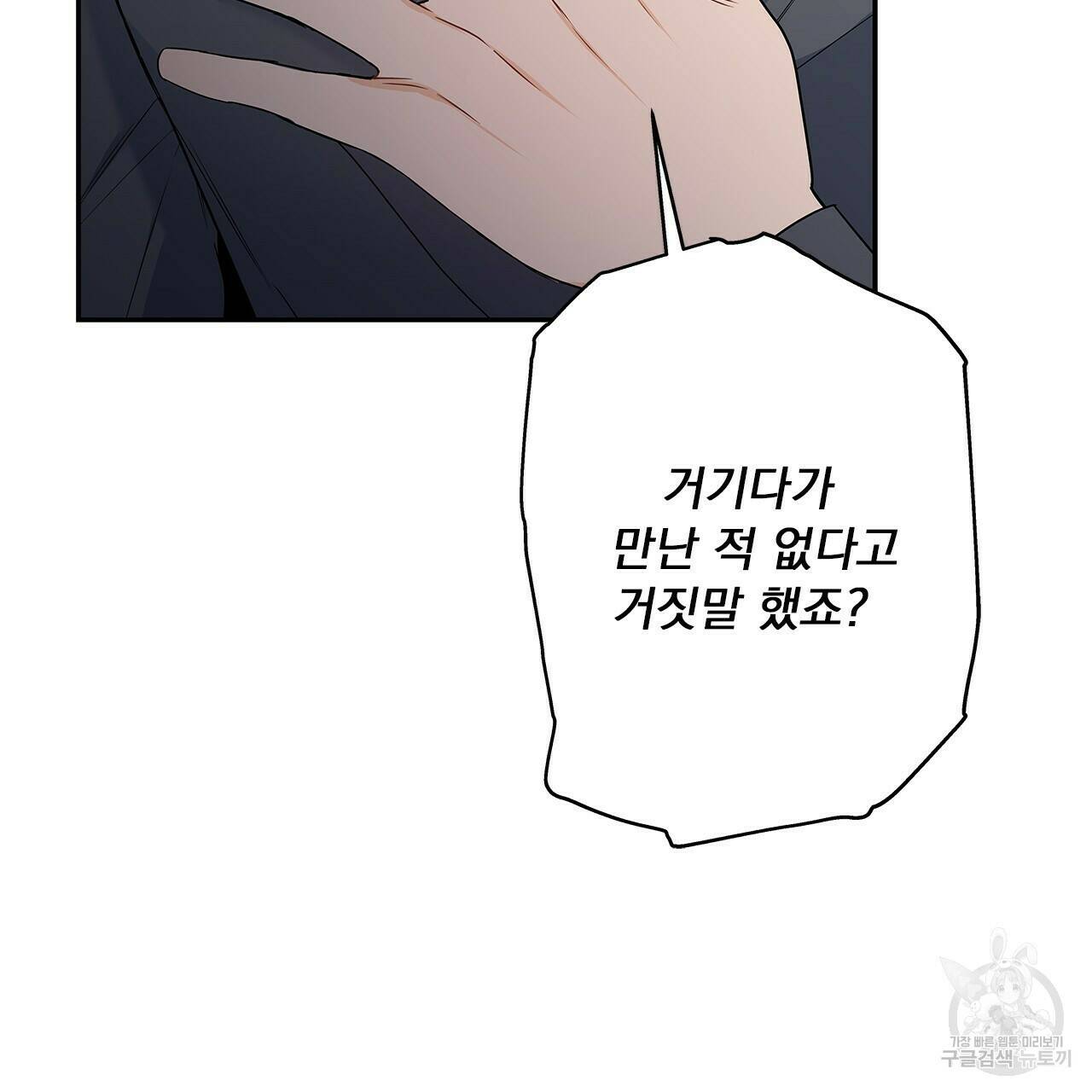 이오해 11화 14