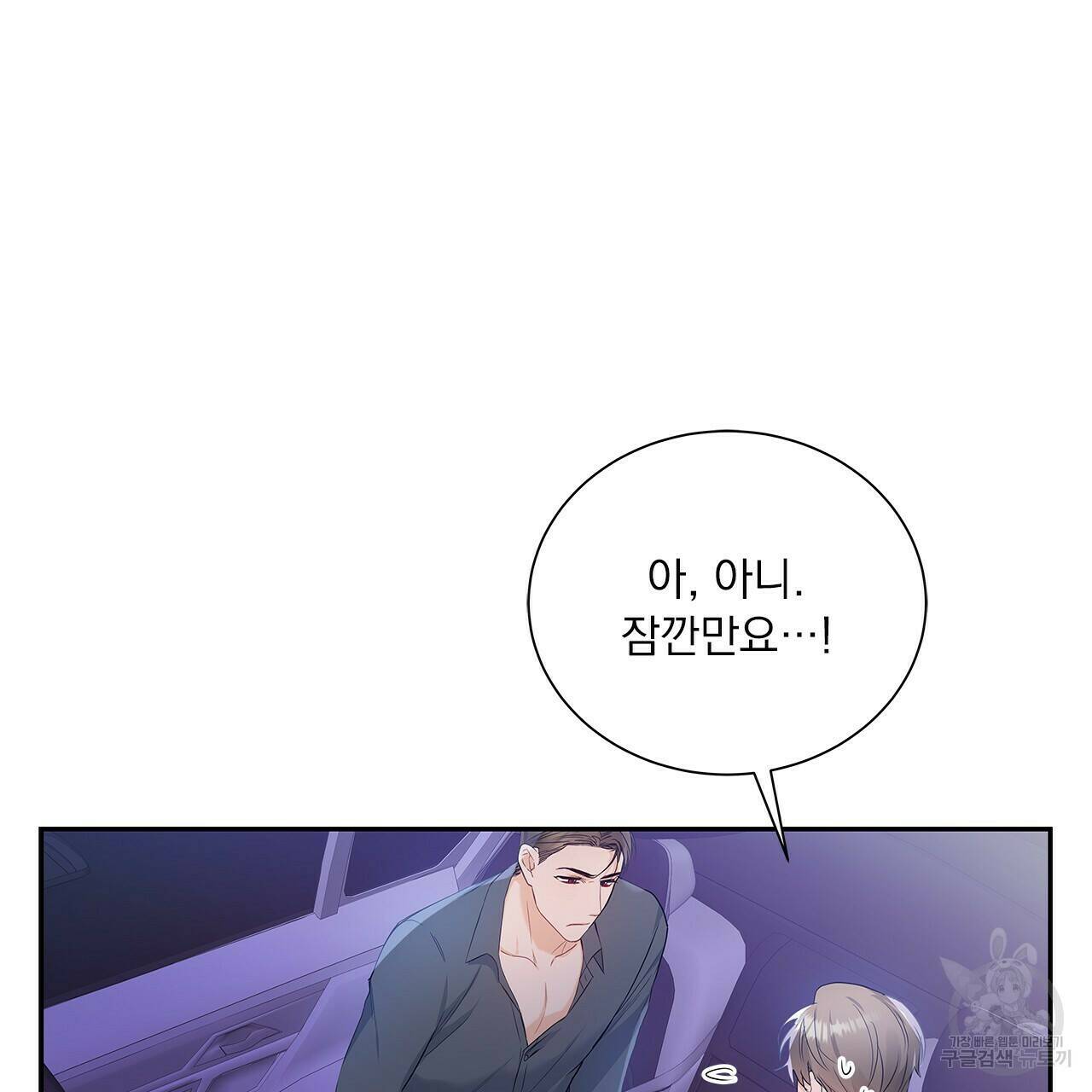이오해 11화 15
