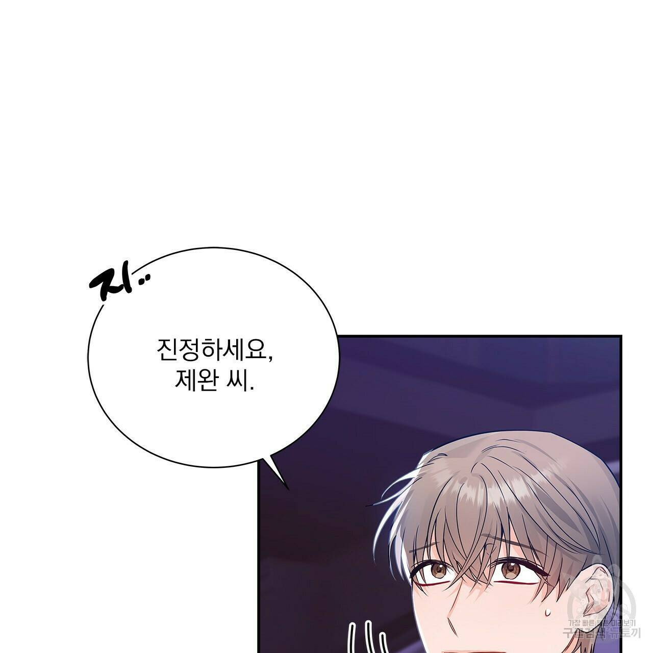 이오해 11화 17
