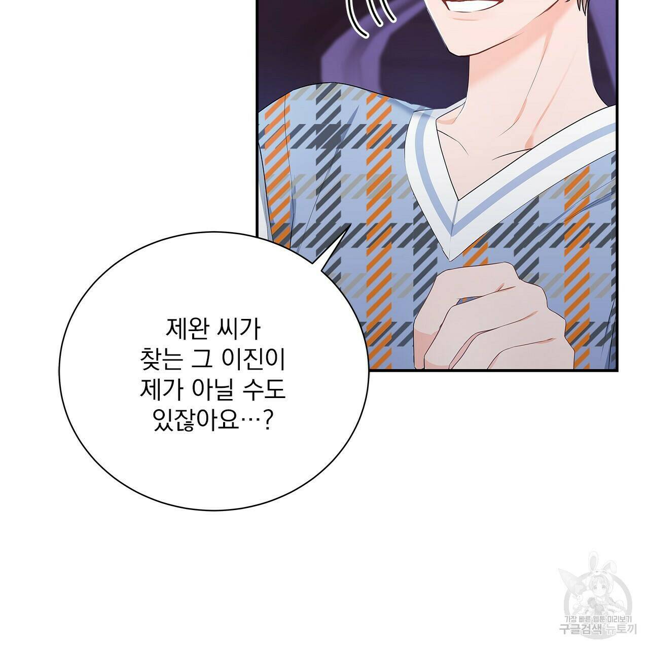 이오해 11화 18