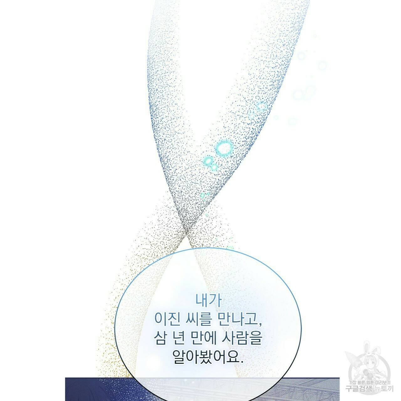 이오해 11화 20