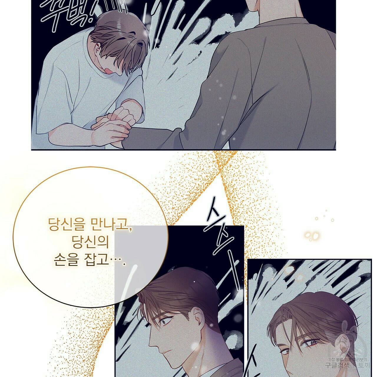 이오해 11화 23