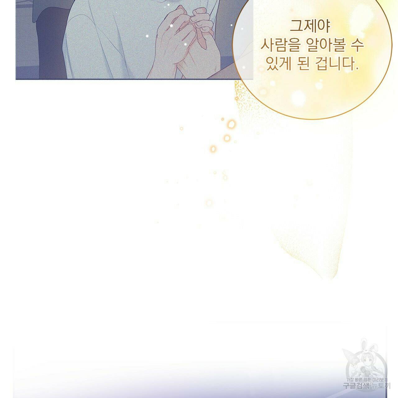 이오해 11화 25