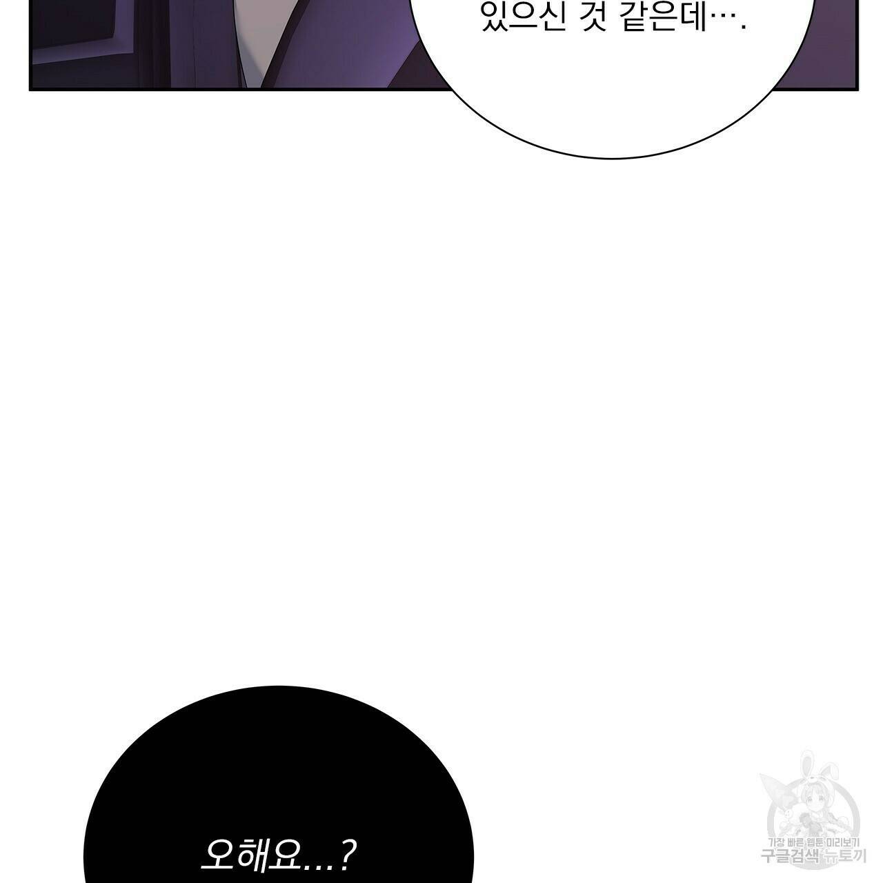 이오해 11화 27