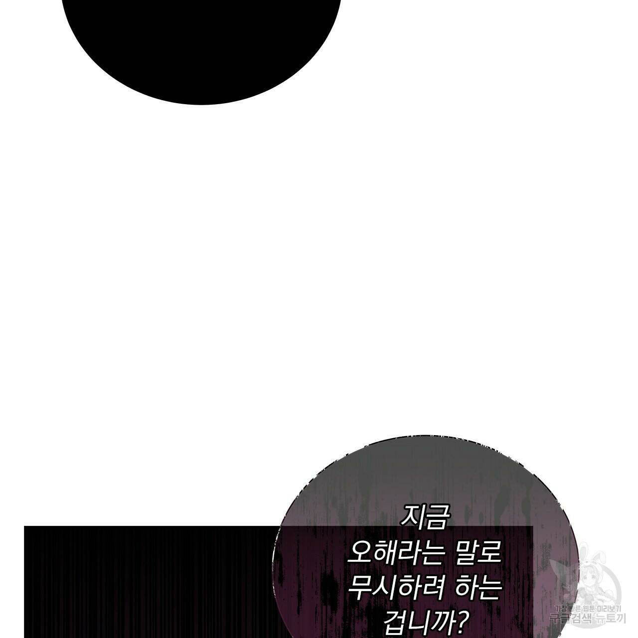 이오해 11화 28