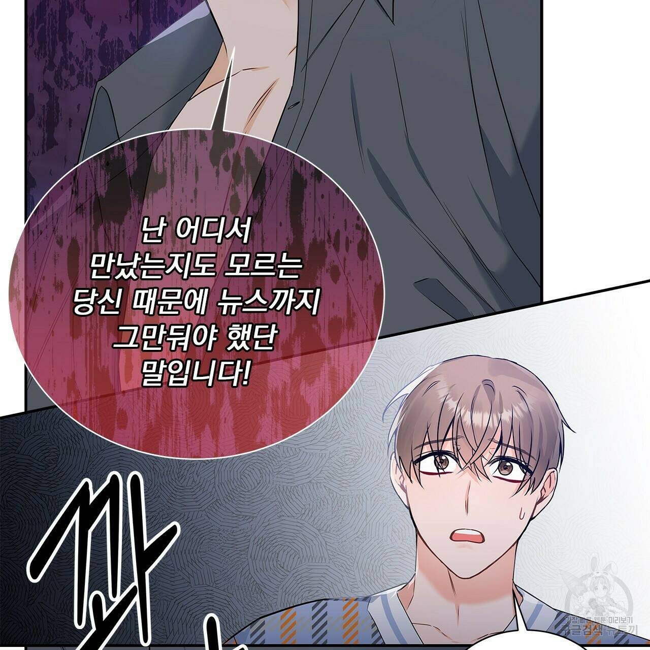 이오해 11화 30