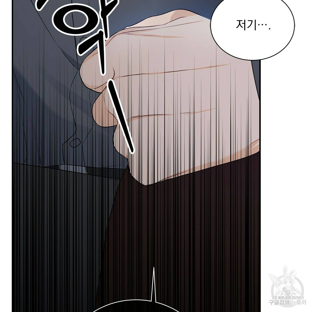 이오해 11화 31