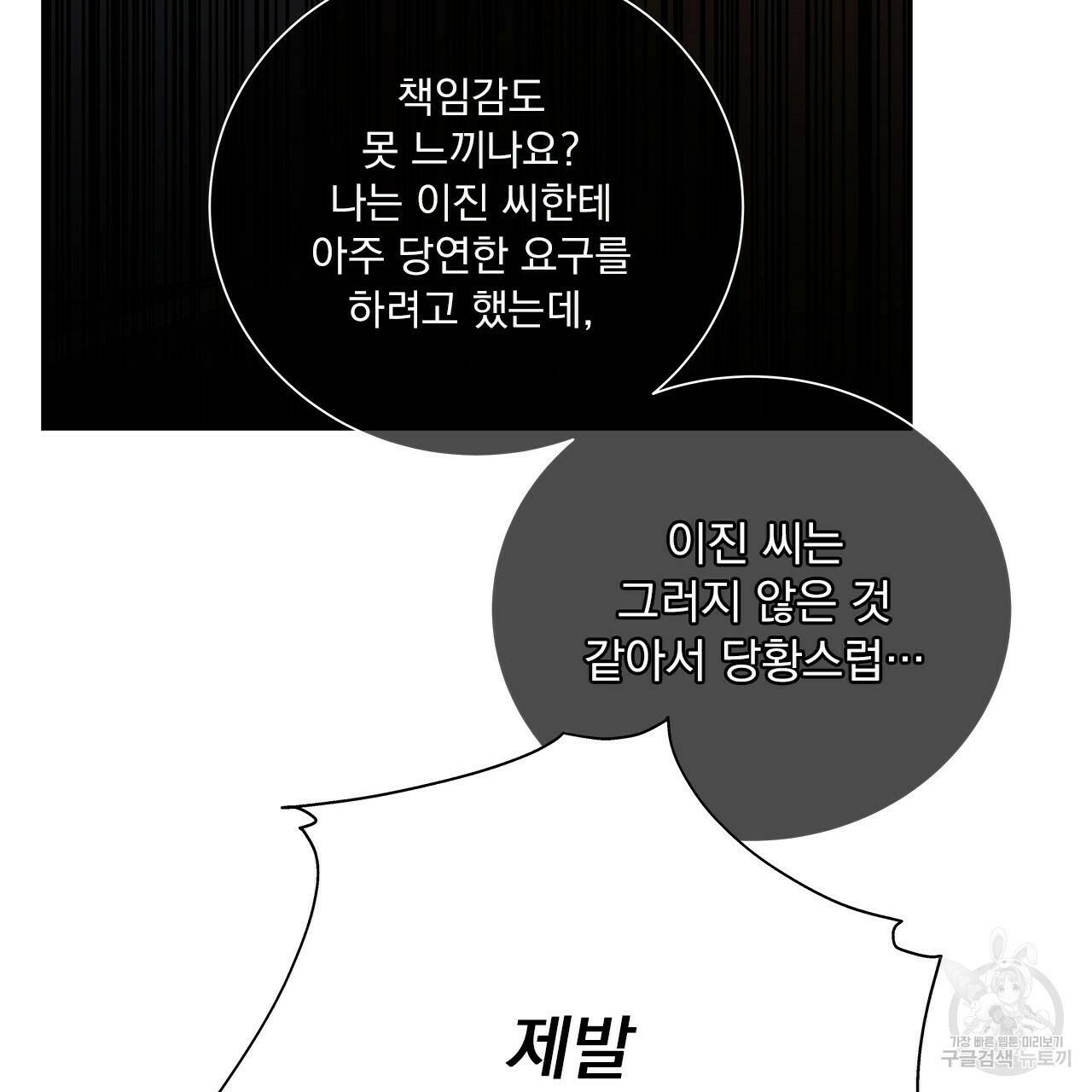 이오해 11화 32
