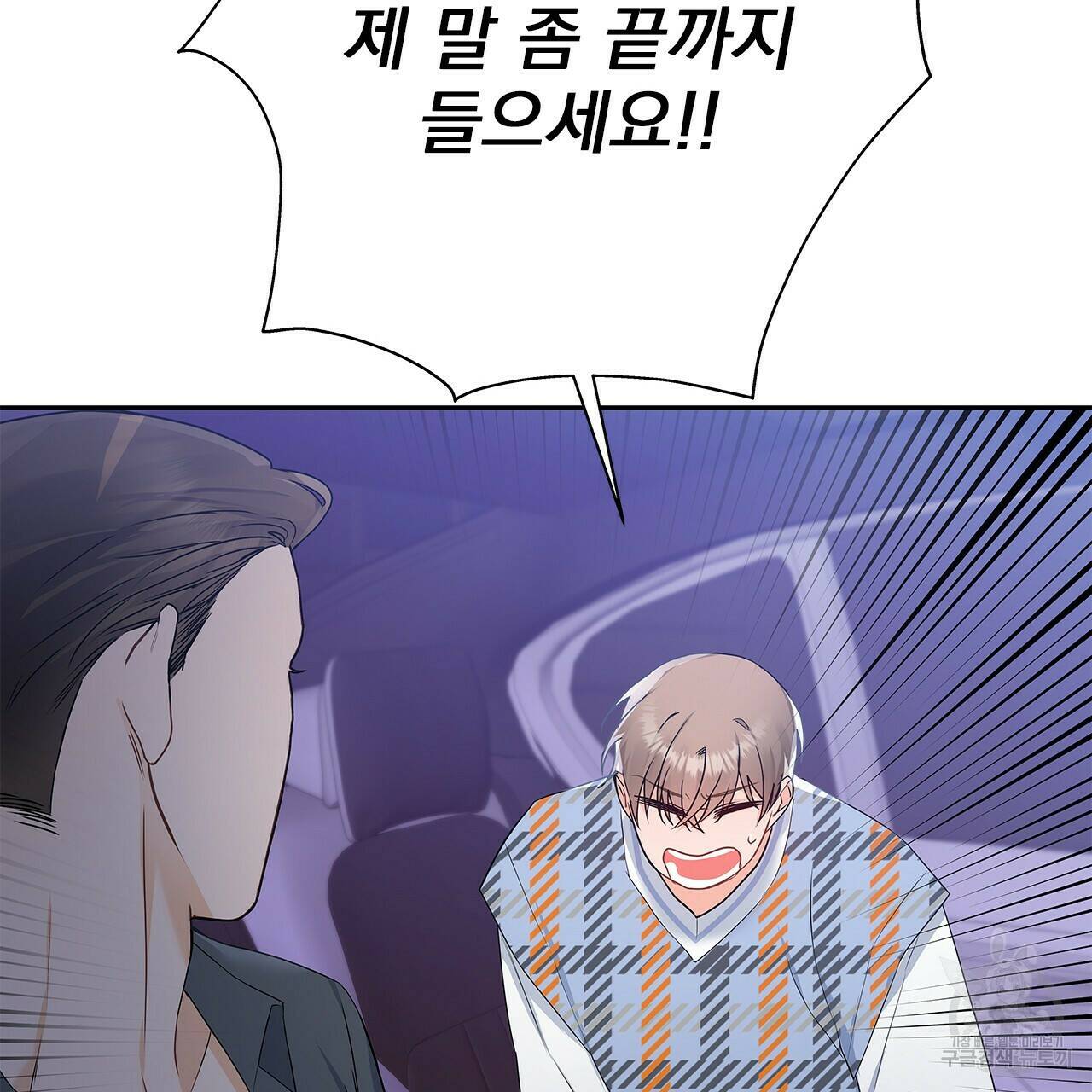 이오해 11화 33