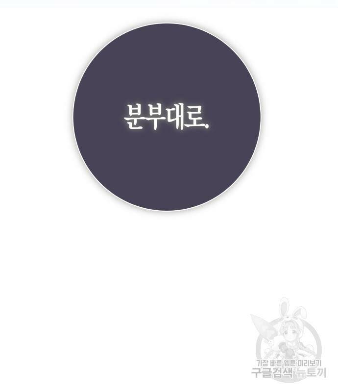 하루만 네가 되고 싶어 135화 10