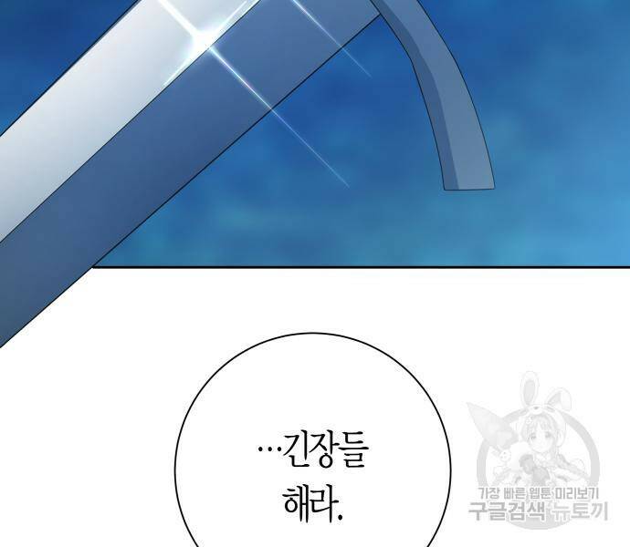 하루만 네가 되고 싶어 135화 12