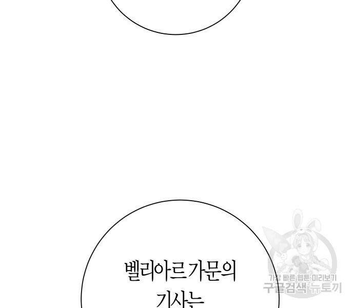 하루만 네가 되고 싶어 135화 13