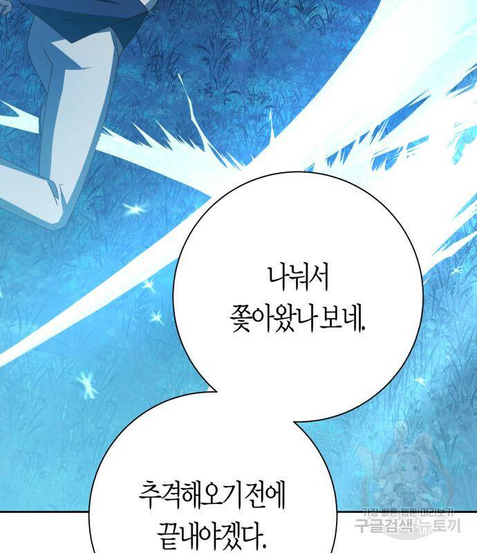 하루만 네가 되고 싶어 135화 27